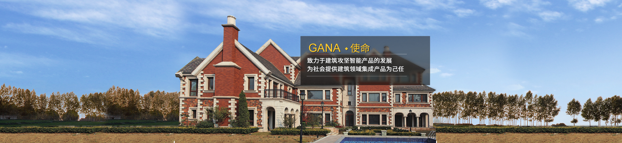公司全景圖
