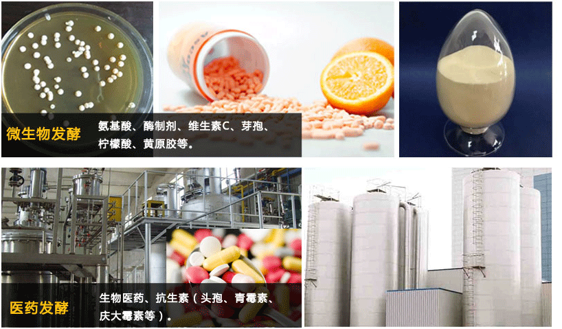 高效發(fā)酵專(zhuān)用消泡劑適用范圍